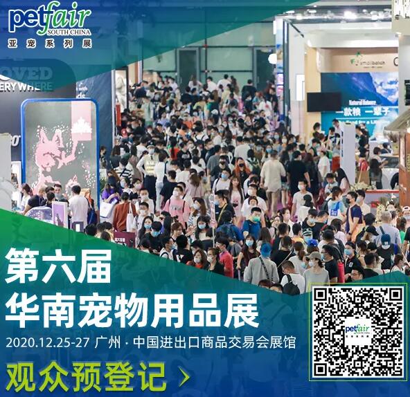 2020華南廣州寵物博覽會多久開展？廣州會展搭建公司解答