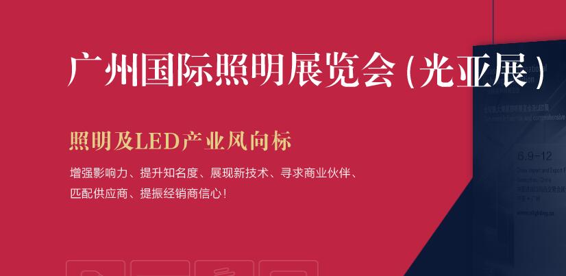 2021廣州 上海國(guó)際照明展多久開(kāi)展？照明展臺(tái)設(shè)計(jì)搭建解答