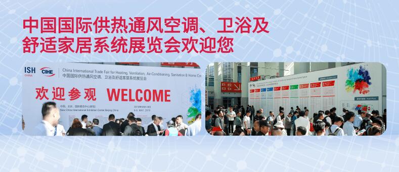 2021北京國際供熱展覽會什么時候？